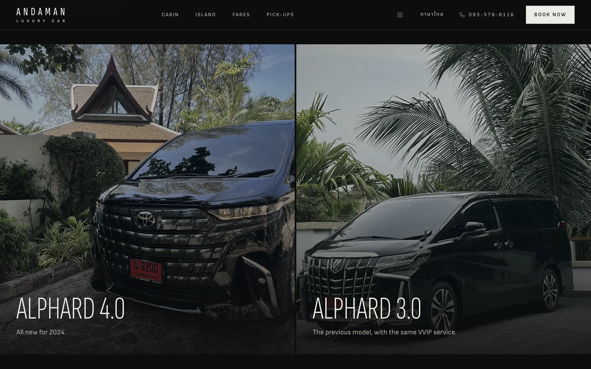 The two Alphards side by side